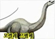 '오지의 괴물' 므벰베공룡? 동물? 정체 관심