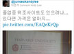 이준석, 하버드 졸업장 트위터에 공개
