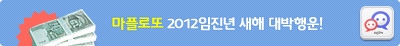 마이피플 로또 프로모션