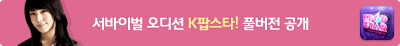 K팝스타