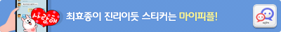 마이피플 업데이트