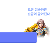 로한
