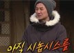 시놉시스도 안봤다던그 엄태웅 맞아?