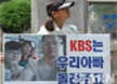 KBS 드라마 '각시탈'유족 시위