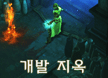 아이패드 아이템