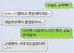 JYJ, 멤버들끼리주고받은 문자 공개