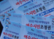 엑스포 공짜표 58만장돈 내고 본 사람 바보?