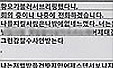 대검 '최재경-김광준'문자 내용 공개