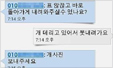 중고거래 기 싸움 질 수 없지