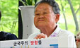 일본 망언에 위안부 피해 할머니 분노
