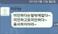 "목숨 끊기 전 카톡, 조금만 일찍 봤어도"