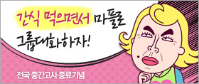 마플 그룹대화