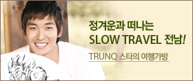 트렁큐