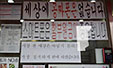 어느 양심있는 가게 주인의 고백