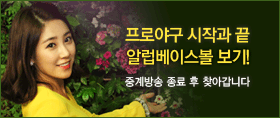 아이러브베이스볼