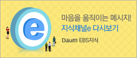 EBS지식