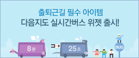 지도앱 위젯