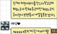 카톡 왕따&middot;귓속말 욕설 교묘해지는 학교폭력