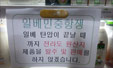 일베, 그래도 "전라도 금지"