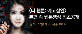 영화 더웹툰이야기