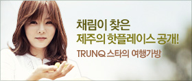 트렁큐